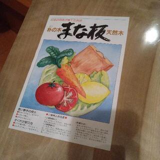 まな板　朴（ほう）の木の画像