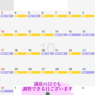 最新の空き状況