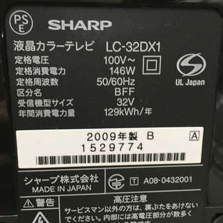 【決まりました】SHARP AQUOS 32型　テレビの画像