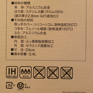 【取引決定】軽量土鍋風卓上鍋3~4人用＆岩谷産業ｶｾｯﾄｺﾝﾛ #ﾆﾄﾘの画像