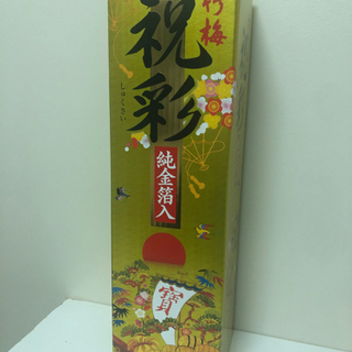 日本酒　上撰　松竹梅「祝彩」（純金箔入）（一升瓶）（2020年1...