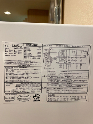 オーブントースター　ヘルシオ