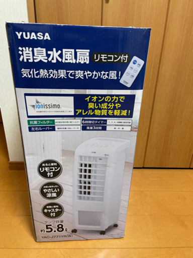 消臭水風扇