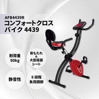 アルインコ クロスバイク AFB4439【最終値下げ】