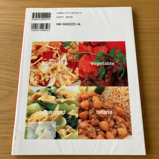玄米と野菜のレシピ : 体の中からキレイに!の画像