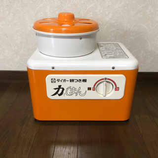 あげます　餅つき機