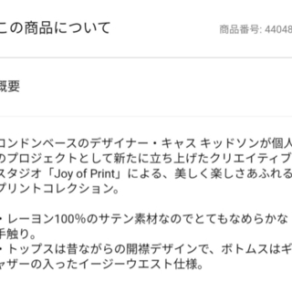 【新品未使用！】サテン パジャマ 小花柄 UNIQLOの画像