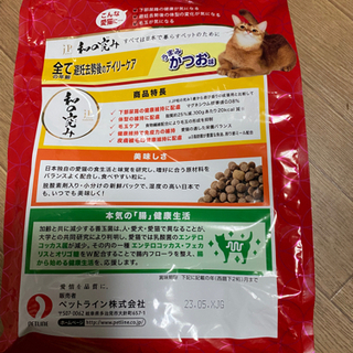 猫の餌