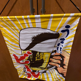 のぼり🌀ビール