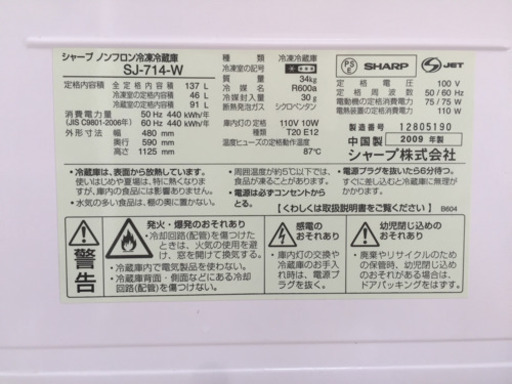冷蔵庫+洗濯機セット 一人暮らし用