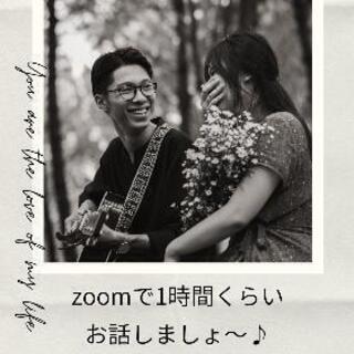 婚活について話しませんか？