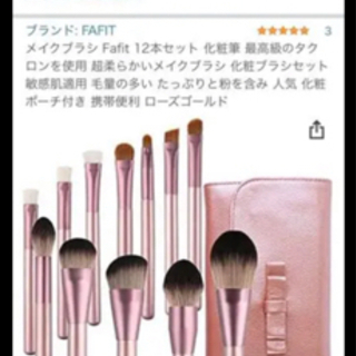 新品化粧ブラシセット