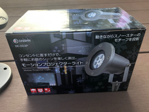 プロジェクターライト2個　庭　イリュミネーション