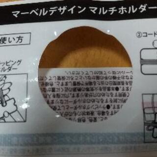 マルチホルダー FIRE 赤黒セットの画像