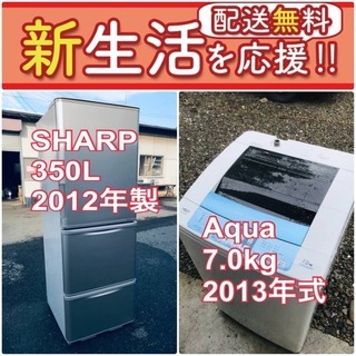 送料設置無料❗️🌈赤字覚悟🌈二度とない限界価格❗️冷蔵庫/洗濯機の🌈超安🌈2点セット♪