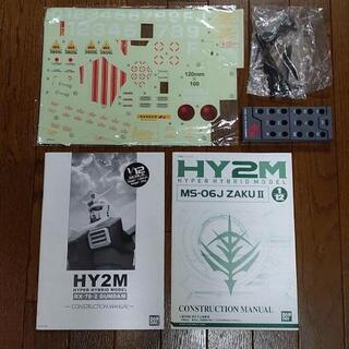 バンダイ　HY2M 　1/12 　ザク　ガンダムの画像