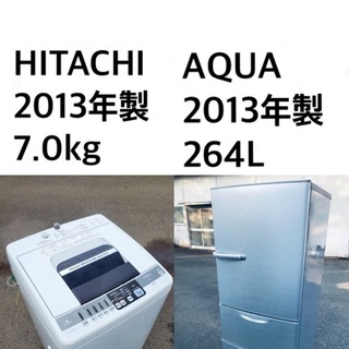 ★送料・設置無料★⭐️  7.0kg大型家電セット☆冷蔵庫・洗濯機 2点セット✨