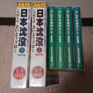 さいとうたかを 白土三平 漫画の画像