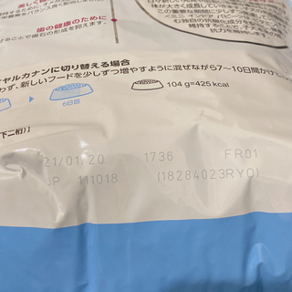 【訳あり】未開封ロイヤルカナン4kgミニインドアパピーの画像