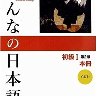 日本語、おしえます
