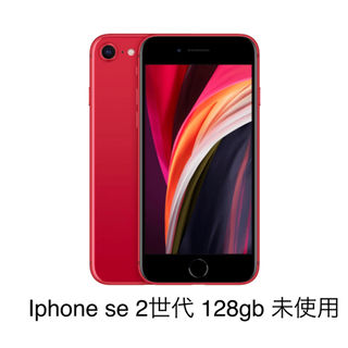 iPhone SE 第2世代 128 GB docomo ジャンク