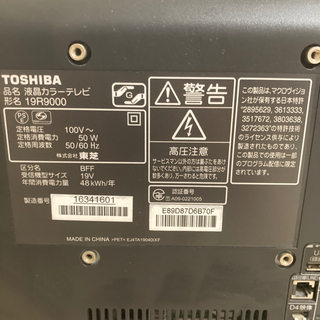 TOSHIBA REGZA 19型の画像