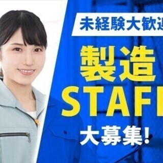 送迎あり!寮完備!高時給1,730円/週払いなど待遇充実♪倉庫内...