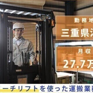 【週払い可】【20代～30代活躍中】入社後生活支援金1万円支給♪...