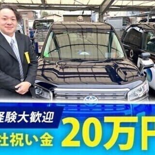 入社祝金20万円★未経験歓迎◎選べる給与保障！タクシードライバー...