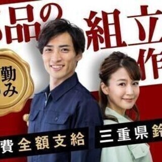 【週払い可】20代～30代活躍中！未経験歓迎★日勤のみ★土日休み...