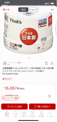 太陽誘電製 That's DVD-R DL 二層　6パック。
