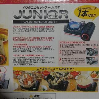 イワタニカセットコンロの画像