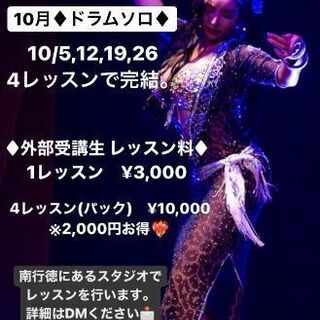 南行徳で期間限定特別ベリーダンス