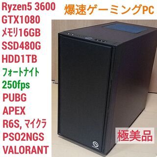 極美品 ゲーミングPC Ryzen GTX1070Ti メモリ16 SSD512 極美品 ゲーミングPC Ryzen GTX1070Ti メモリ16 SSD512