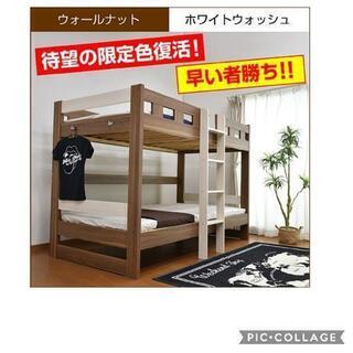 【ほぼ未使用】二段ベッド 限定色