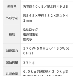 無料　SANYO三洋製 ASW-60BW洗濯機の画像