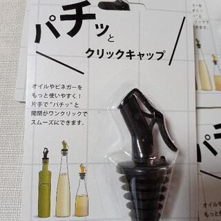 ４個セット　クリックキャップの画像
