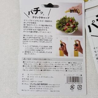 ４個セット　クリックキャップの画像
