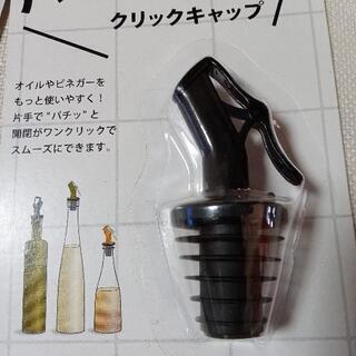４個セット　クリックキャップの画像