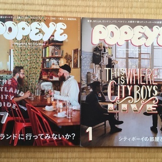 雑誌「ポパイ」2冊