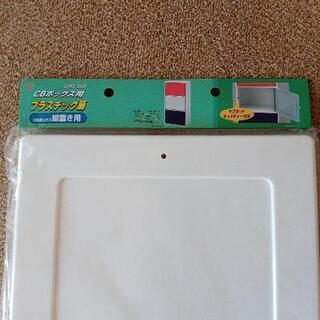 カラーボックス用　ﾌﾟﾗｽﾁｯｸ扉の画像
