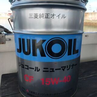 三菱純正船舶エンジンオイル