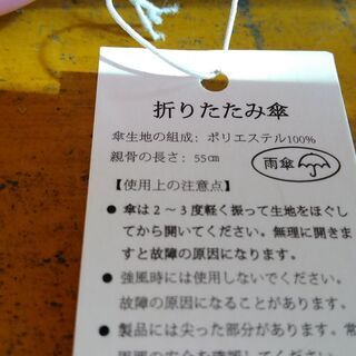 未使用品　雨傘　セット　お洒落　折り畳み　下の画像