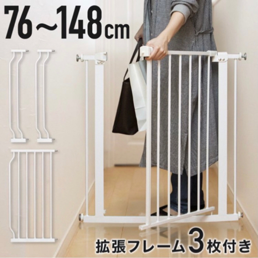 ベビーゲート◇ホワイト