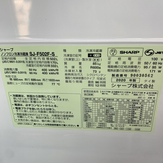 SHARP502リットル　冷凍冷蔵庫　熊本リサイクルショップenの画像