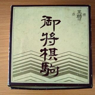 将棋の駒　木製（未開封）