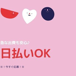 WEB面接OK！スグに働ける＆働きやすさ抜群◎加工作業スタッフ！日払い制度で金欠解消♪【nk】A24A0118-1(2)の画像