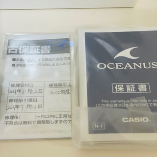 OCEANUS海モデル