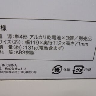 三重県引取り限定/ニトリ　ネイル乾燥機　中古　S　の画像