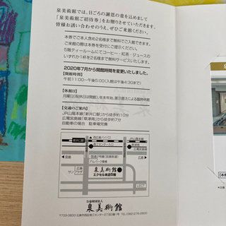 泉美術館　年間ご招待券の画像